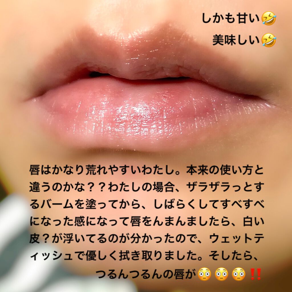 レブロン キス シュガー スクラブ Revlonの口コミ なんでもっと早く使わなかったんだろう 皆 By Gaho がほ 敏感肌 Lips