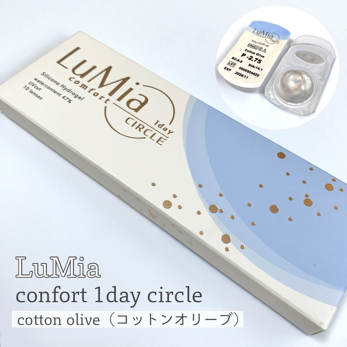 LuMia comfort 1day CIRCLE/LuMia/ワンデー(1DAY)カラコンを使ったクチコミ(2枚目)
