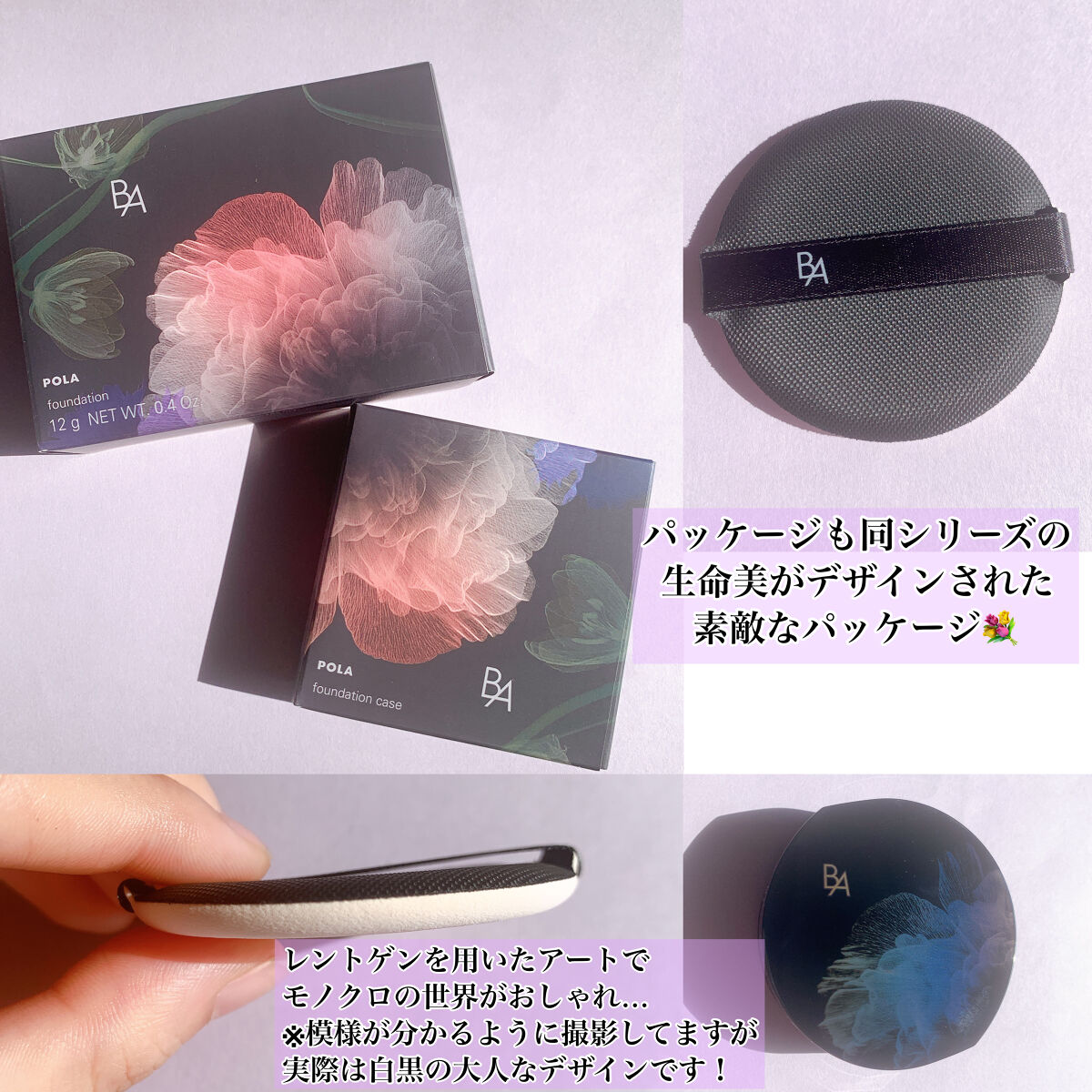 セラムクッションファンデーション SPF20・PA＋＋/B.A/クッションファンデーションを使ったクチコミ（3枚目）