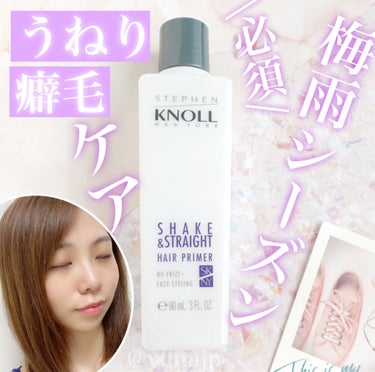 シェイク アンド ストレート ヘアプライマー/スティーブンノル ニューヨーク/ヘアオイルを使ったクチコミ（1枚目）