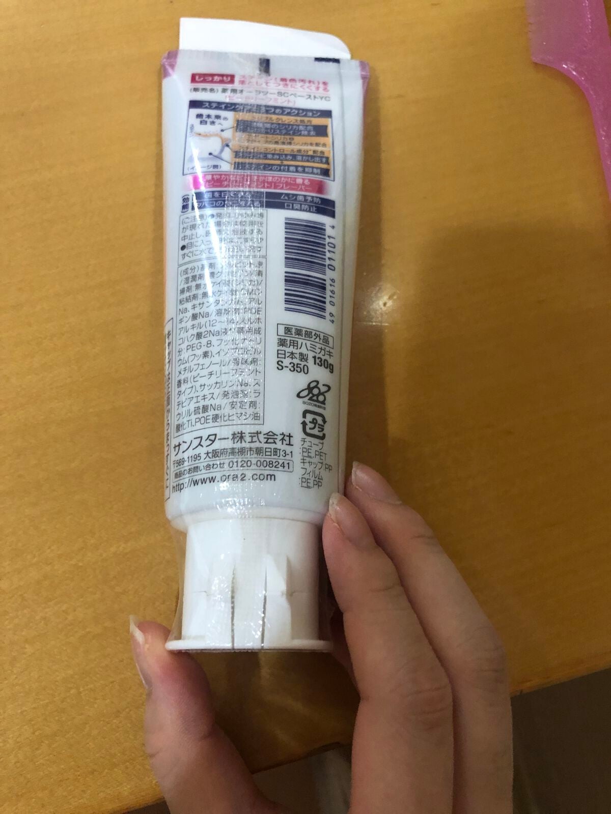 オーラツーミー ステインクリア ペースト/オーラツー/歯磨き粉を使ったクチコミ(2枚目)