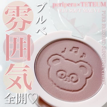 
ブルベ向け♡大人なモーヴ漂うローズチーク


peripera
pure brushed sunshine cheek
10 SOFT MAUVE



peripera×TETEUMコラボのピュアブ