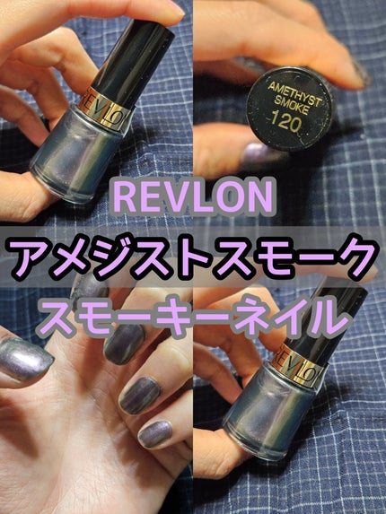 ネイル エナメル/REVLON/マニキュアを使ったクチコミ(1枚目)