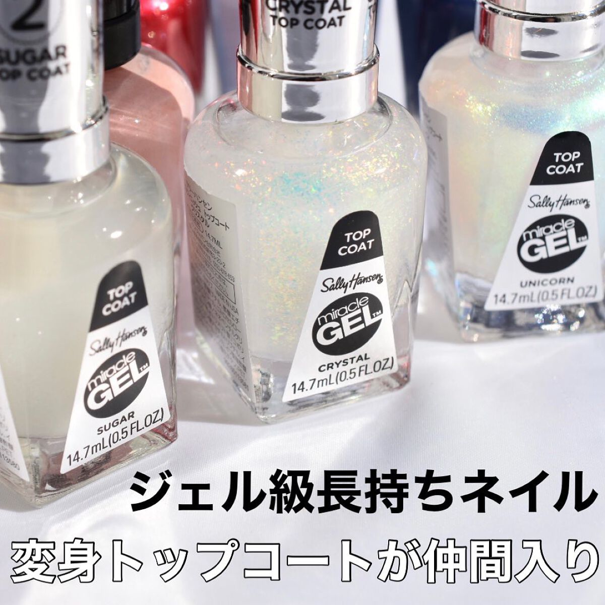 ジェルフィニッシュ ネイルカラー/サリーハンセン/マニキュアを使ったクチコミ(1枚目)