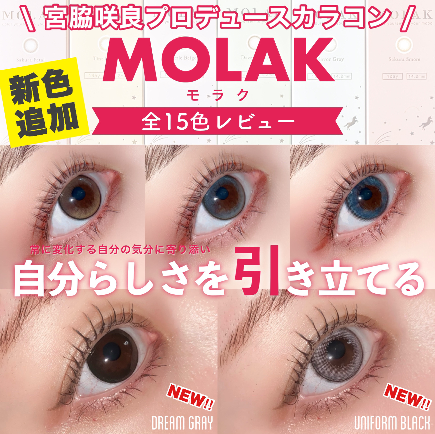 MOLAK 1day/MOLAK/ワンデー（１DAY）カラコンを使ったクチコミ（1枚目）