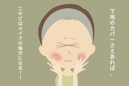 メーキャップ ベース クリーム UV/ちふれ/化粧下地を使ったクチコミ(3枚目)