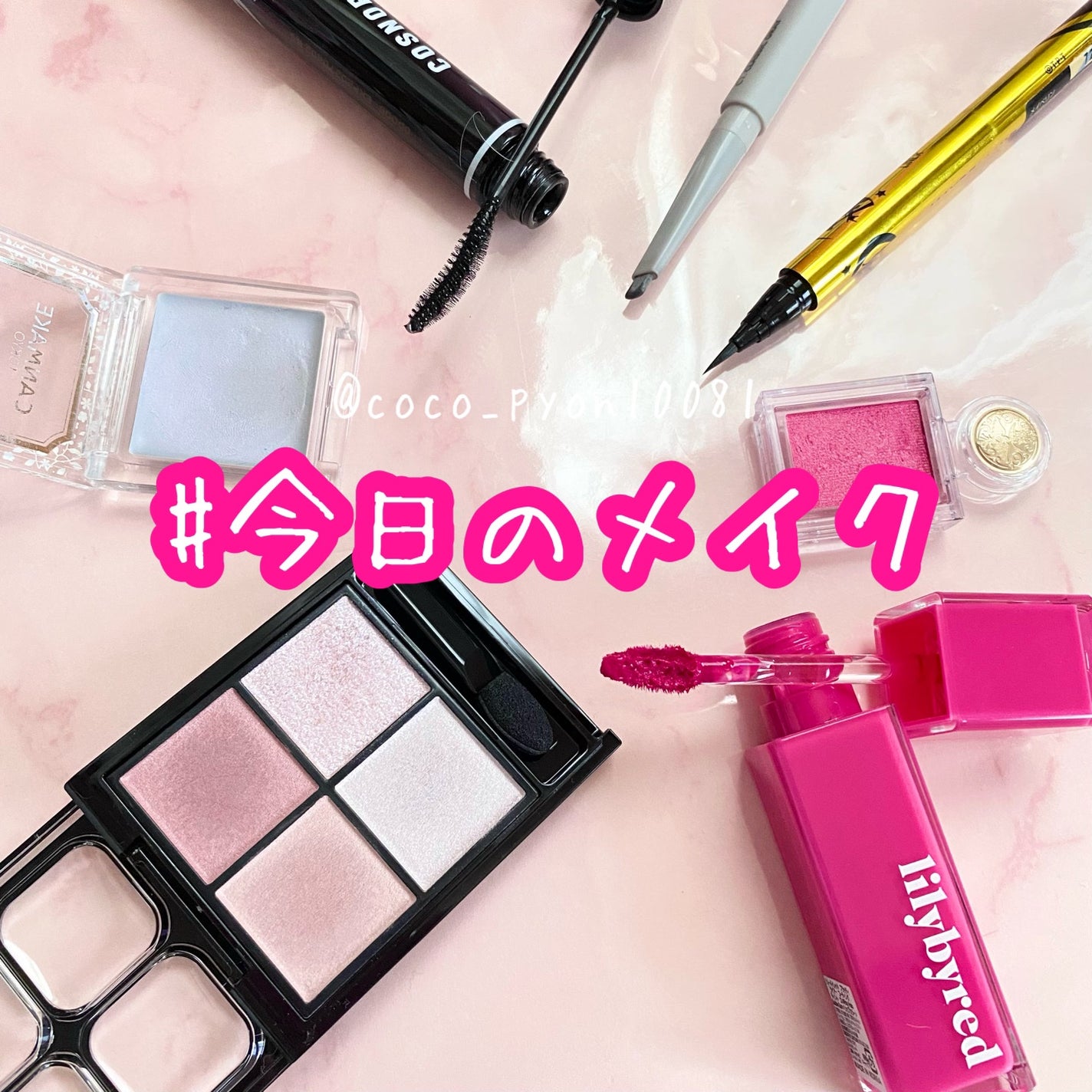 アイシャドウベース/キャンメイク/アイシャドウベースを使ったクチコミ(1枚目)