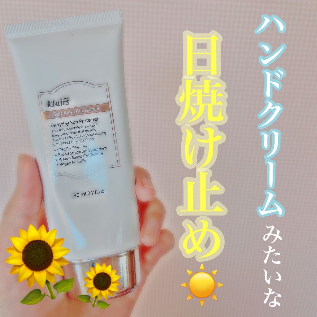ソフトエアリーUVエッセンス/Klairs/日焼け止めローションを使ったクチコミ(1枚目)