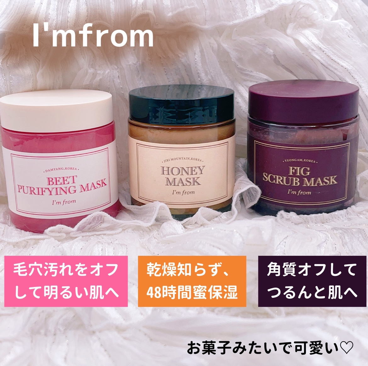 ハニーマスク/I'm from/洗い流すパック・マスクを使ったクチコミ（1枚目）