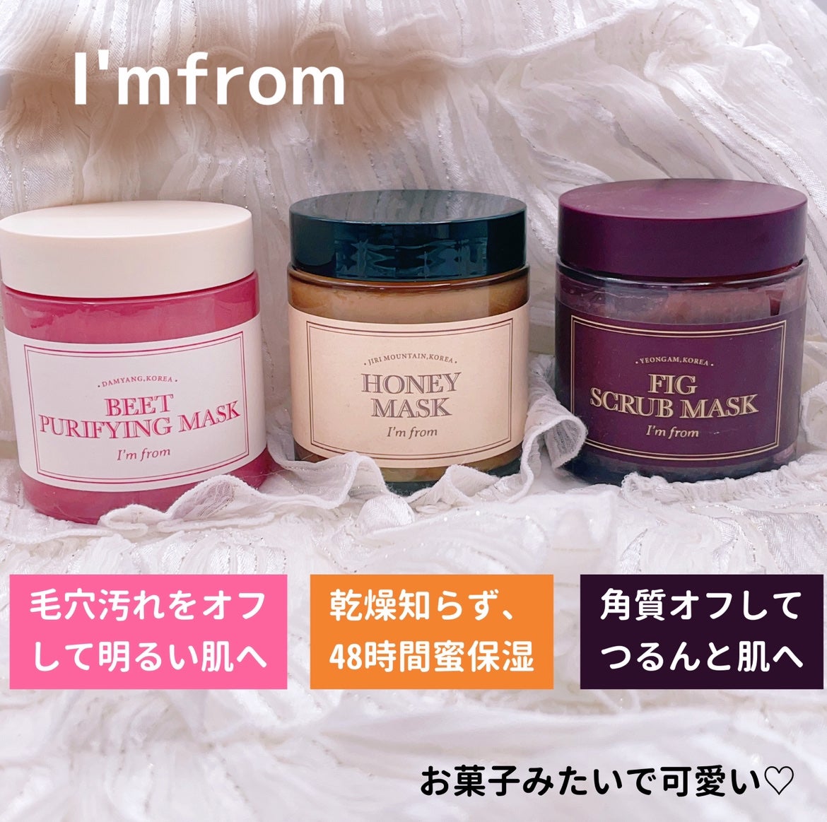 ハニーマスク/I'm from/洗い流すパック・マスクを使ったクチコミ(1枚目)