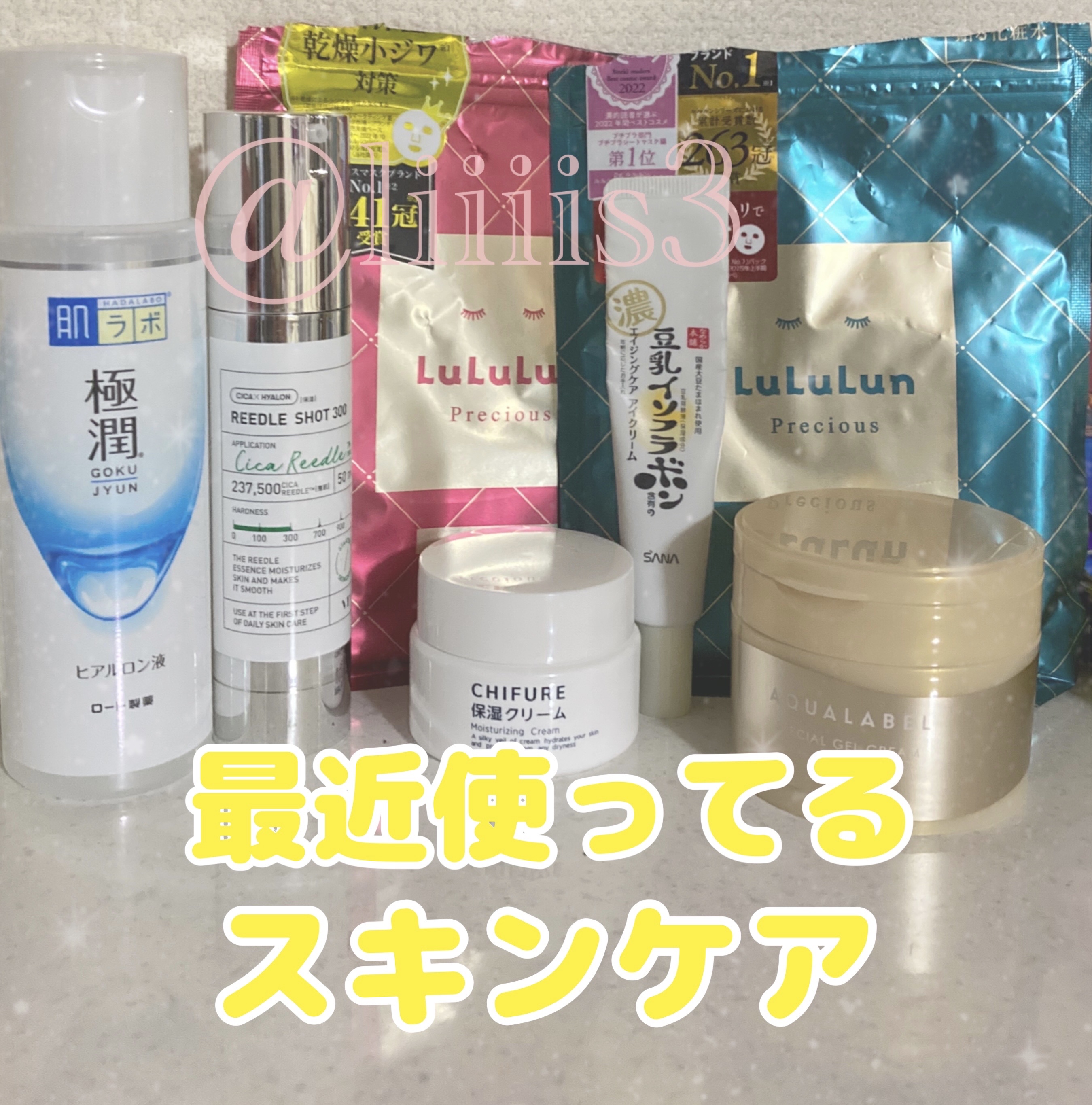 リンクルアイクリーム N/なめらか本舗/アイケア・アイクリームを使ったクチコミ（1枚目）