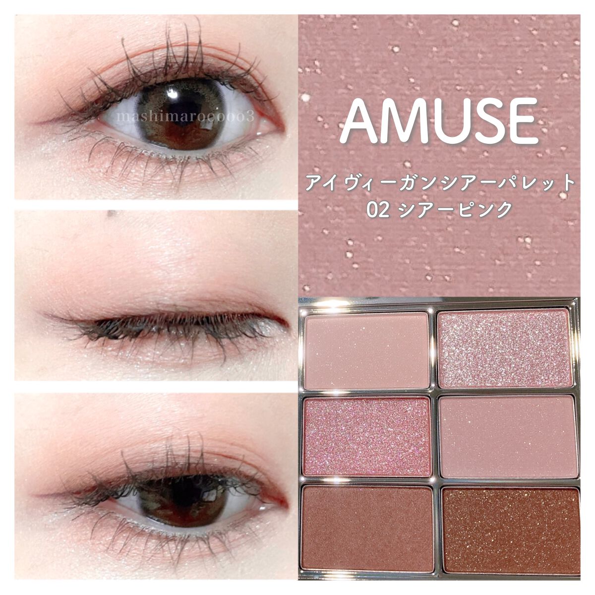 ã¢ã€ ãŽã£ãŒã¬ã³ ã·ã¢ãŒãã¬ãã/AMUSE/ã¢ã€ã·ã£ããŠãã¬ããã䜿ã£ãã¯ãã³ãïŒ3æç®ïŒ