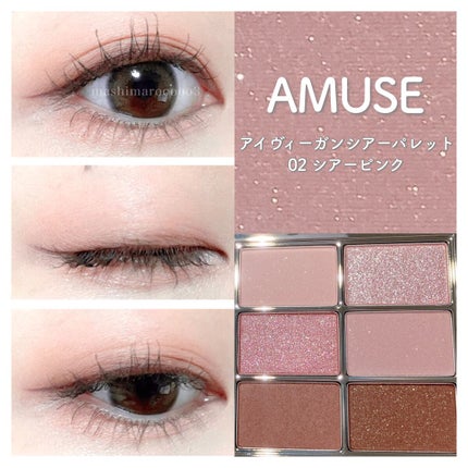 ã¢ã€ ãŽã£ãŒã¬ã³ ã·ã¢ãŒãã¬ãã/AMUSE/ã¢ã€ã·ã£ããŠãã¬ããã䜿ã£ãã¯ãã³ãïŒ3æç®ïŒ