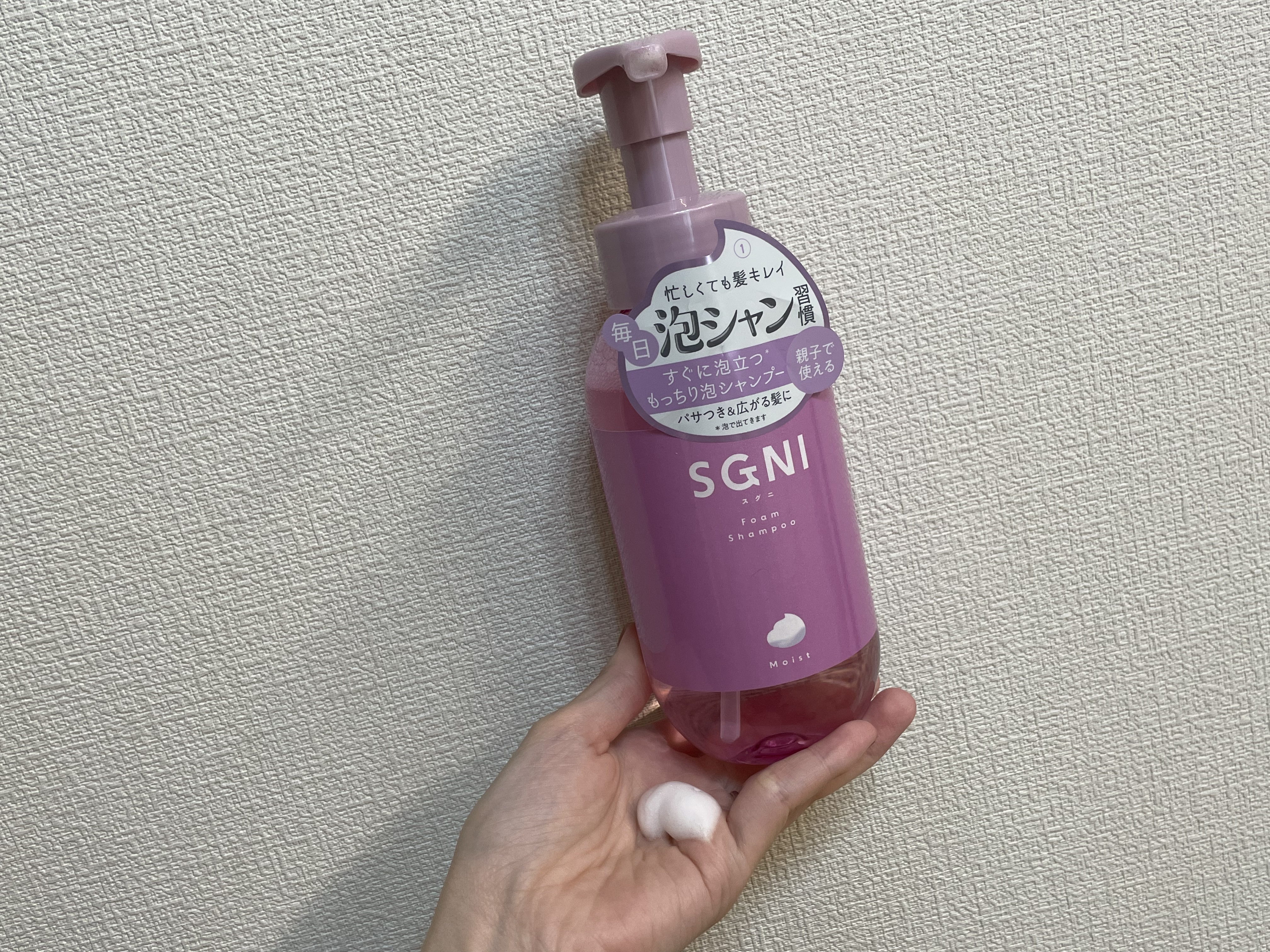 モイスト泡シャンプー〈フローラルムスクの香り〉 本体（480ｍL）/SGNI/市販シャンプーを使ったクチコミ（2枚目）