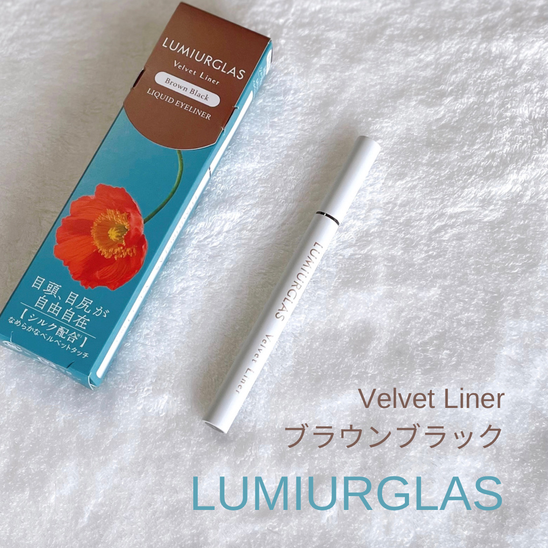 ベルベットライナー/LUMIURGLAS/リキッドアイライナーを使ったクチコミ（1枚目）