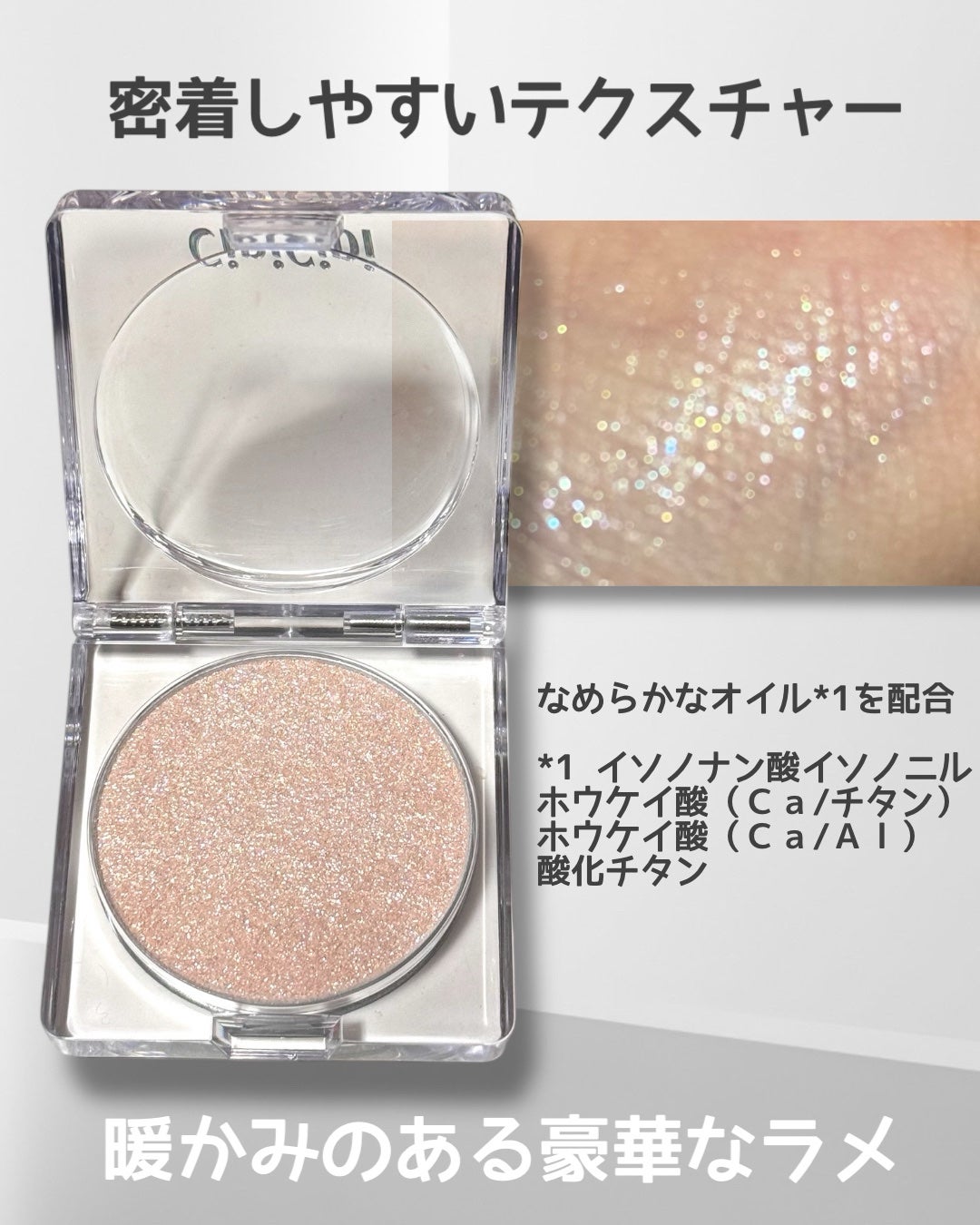 シピシピ ブリンブリンハイライター /CipiCipi/パウダーハイライトを使ったクチコミ(2枚目)