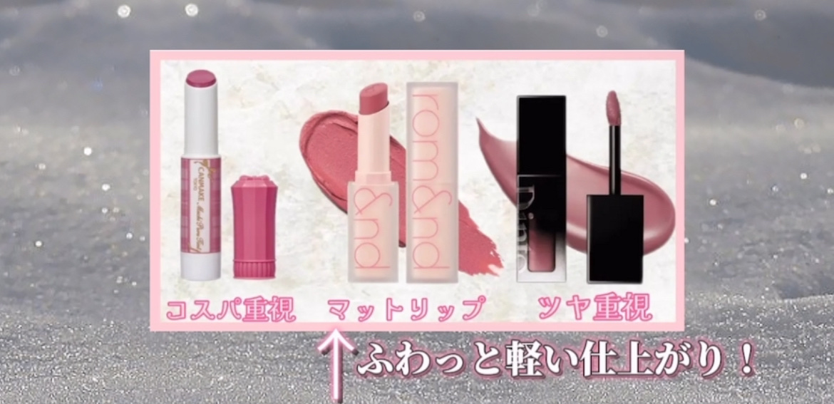 ゼロマットリップスティック/rom&nd/口紅を使ったクチコミ（3枚目）