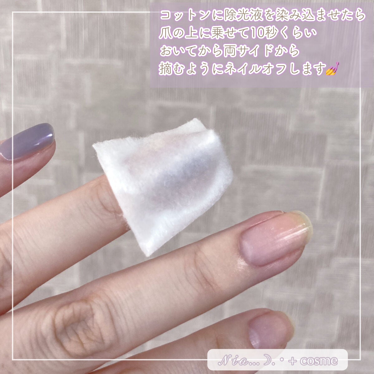 ネイルカラーリムーバーN/KATE/除光液を使ったクチコミ(4枚目)