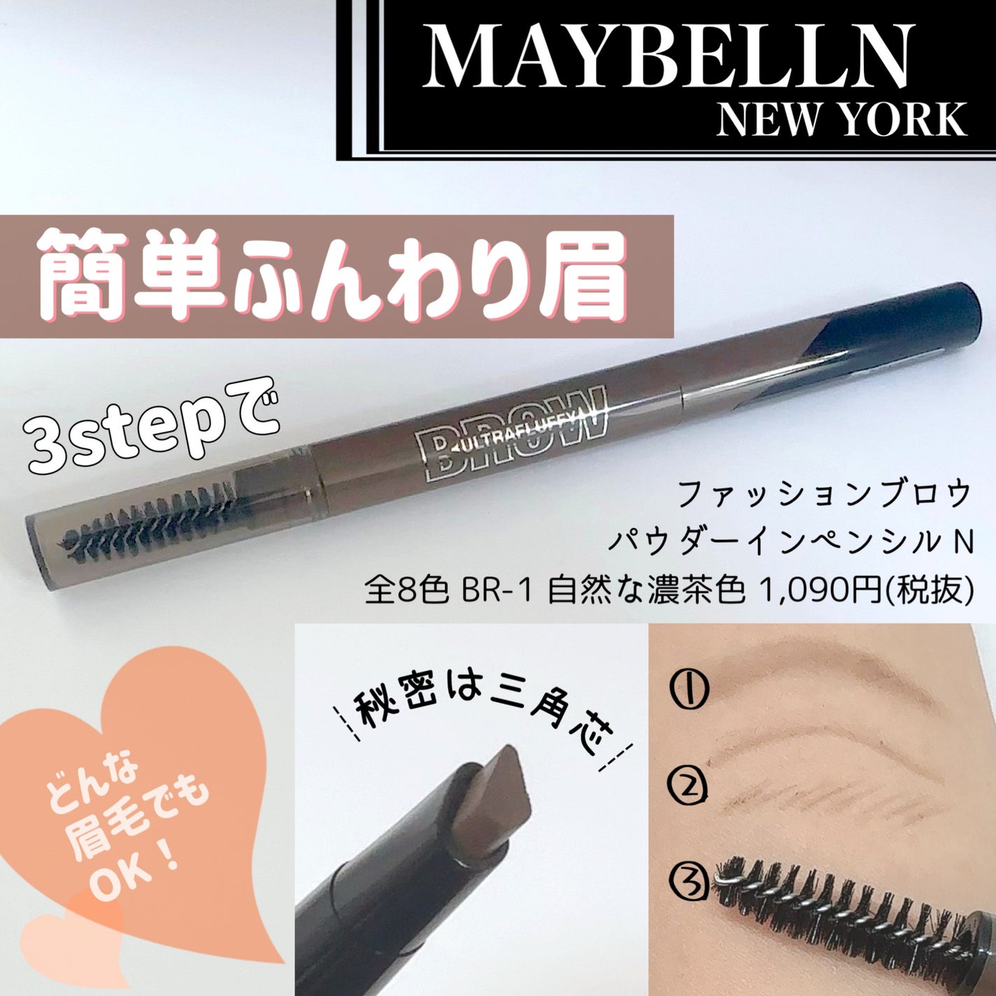 ファッションブロウ パウダーインペンシル N/MAYBELLINE NEW YORK/アイブロウペンシルを使ったクチコミ(1枚目)