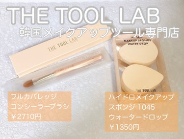 231 フル カバレッジ コンシーラー ブラシ/THE TOOL LAB/メイクブラシを使ったクチコミ（1枚目）