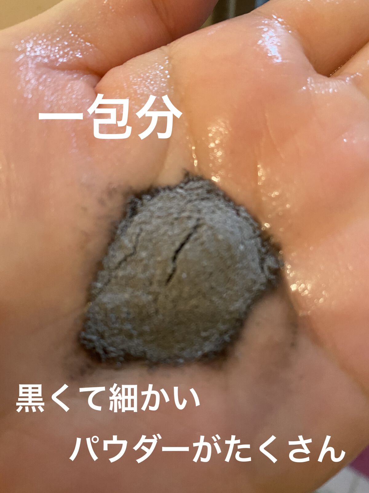 ディープクリア洗顔パウダー/ファンケル/洗顔パウダーを使ったクチコミ（2枚目）