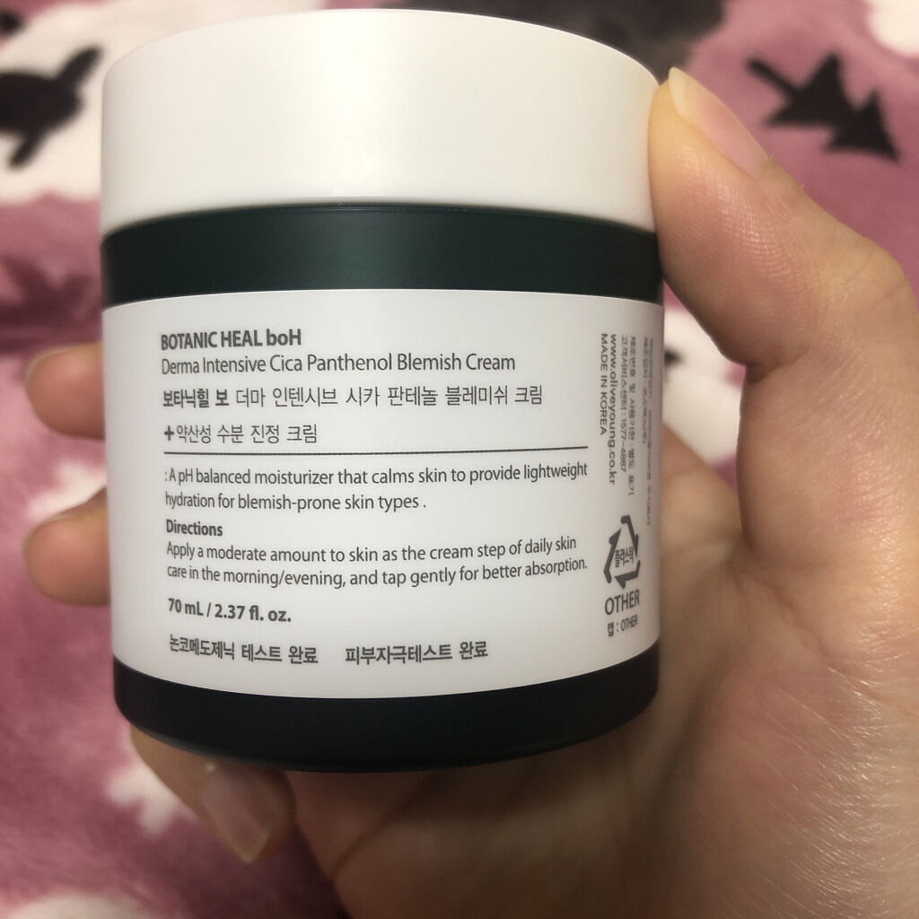 ダーマインテンシブシカパンテノールブラミッシュクリーム/BIOHEAL BOH/フェイスクリームを使ったクチコミ（2枚目）