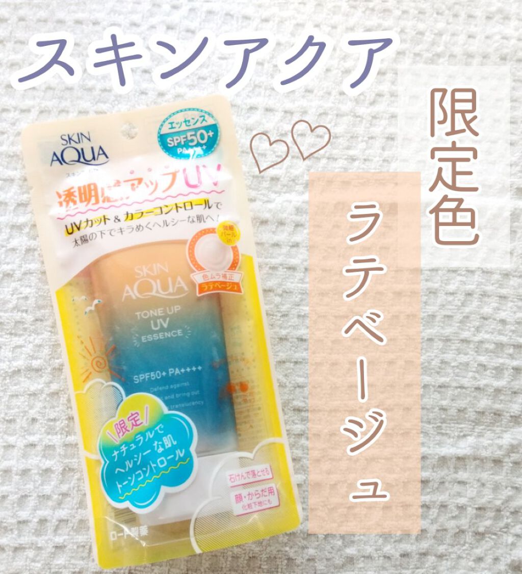 スキンアクア トーンアップUVエッセンス/スキンアクア/日焼け止めクリームを使ったクチコミ(1枚目)