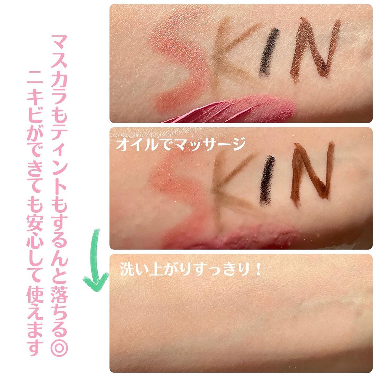 センテラ ライトクレンジングオイル/SKIN1004/オイルクレンジングを使ったクチコミ(4枚目)