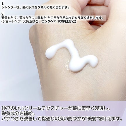 LPT Keratin パフュームヘアエッセンス Blooming Rose/Daleaf/ヘアミルクを使ったクチコミ(3枚目)