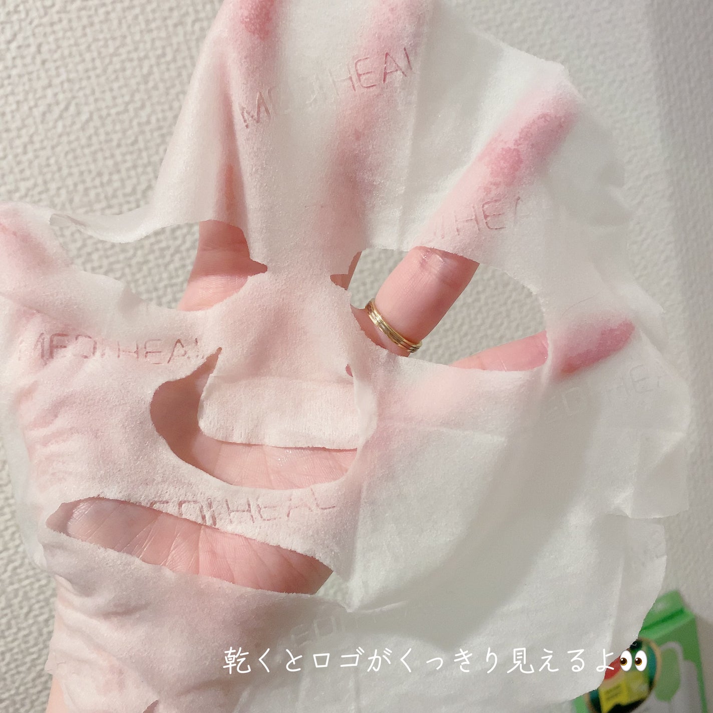 3ミニッツマスク:カーマイド with ティーツリー/MEDIHEAL/シートマスク・パックを使ったクチコミ(6枚目)