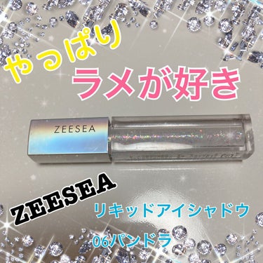 えみ♪ありがとうございます、フォロバします！ on LIPS 「ZEESEAリキッドアイシャドウ06パンドラ♡｡+..:*໒꒱..」（1枚目）