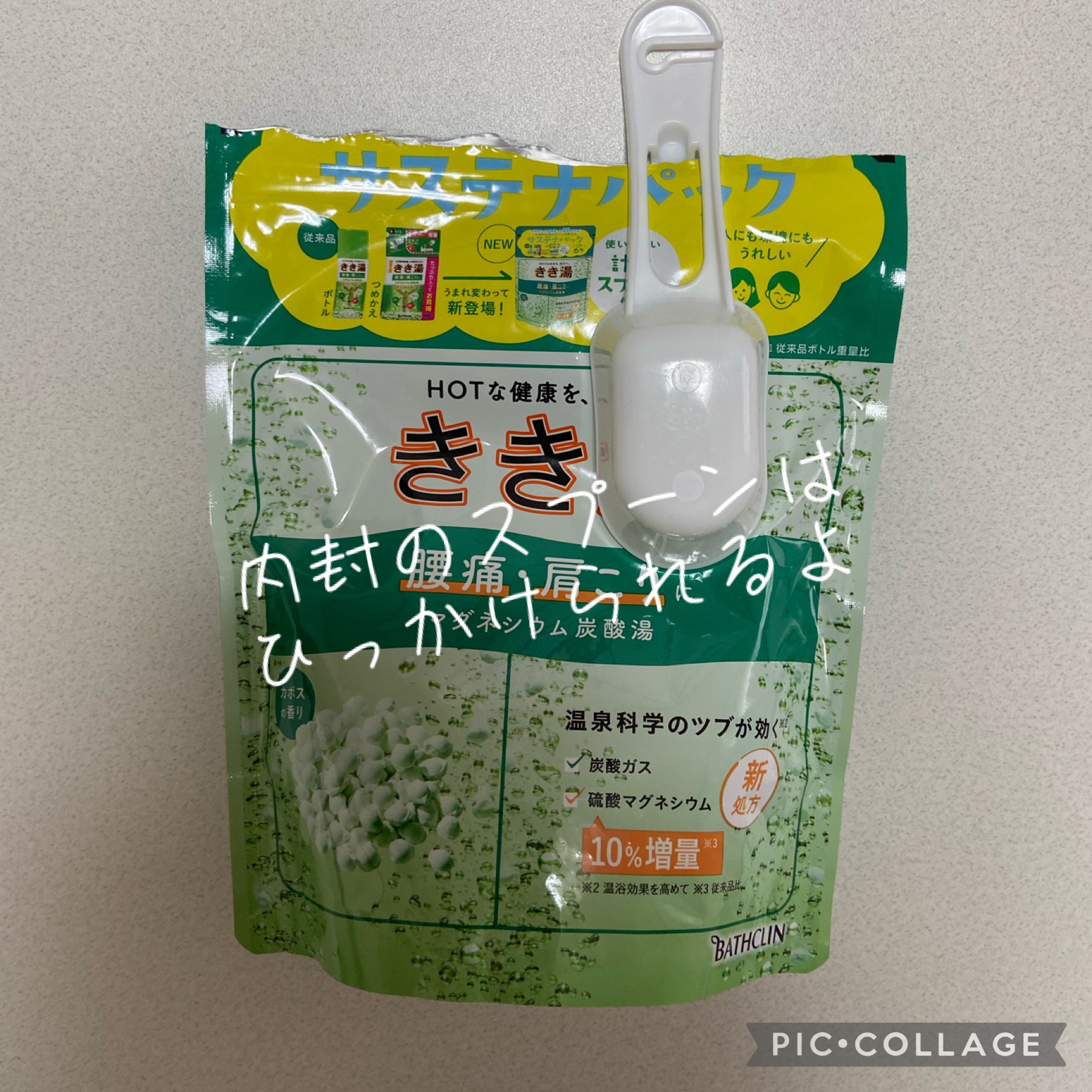 きき湯 マグネシウム炭酸湯/きき湯/炭酸系入浴剤を使ったクチコミ（3枚目）