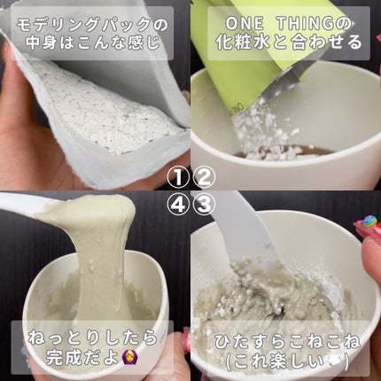 ドクダミ化粧水/ONE THING/化粧水を使ったクチコミ(4枚目)