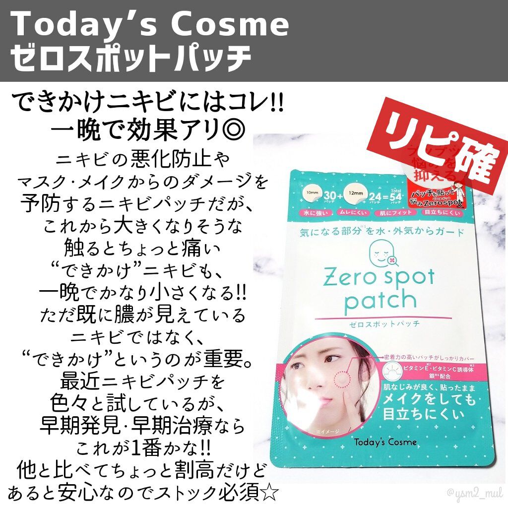 ヒロインメイクSP スピーディーマスカラリムーバー/ヒロインメイク/ポイントメイクリムーバーを使ったクチコミ(7枚目)