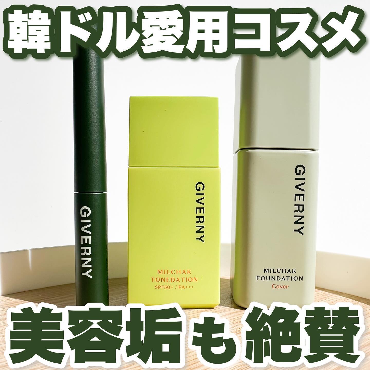 ジヴェルニー 密着カバーファンデーション/GIVERNY/リキッドファンデーションを使ったクチコミ（1枚目）