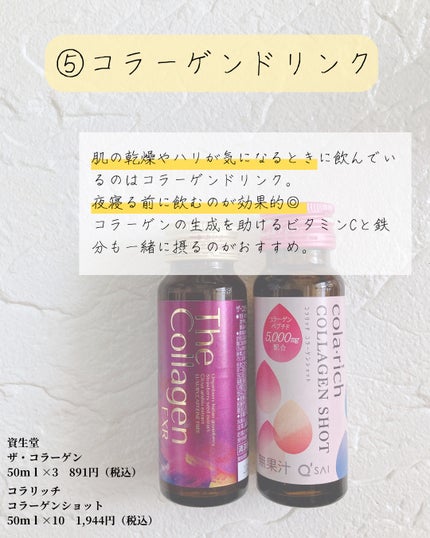 チョコラBBドリンクビット(医薬品)/チョコラBB/その他を使ったクチコミ(7枚目)