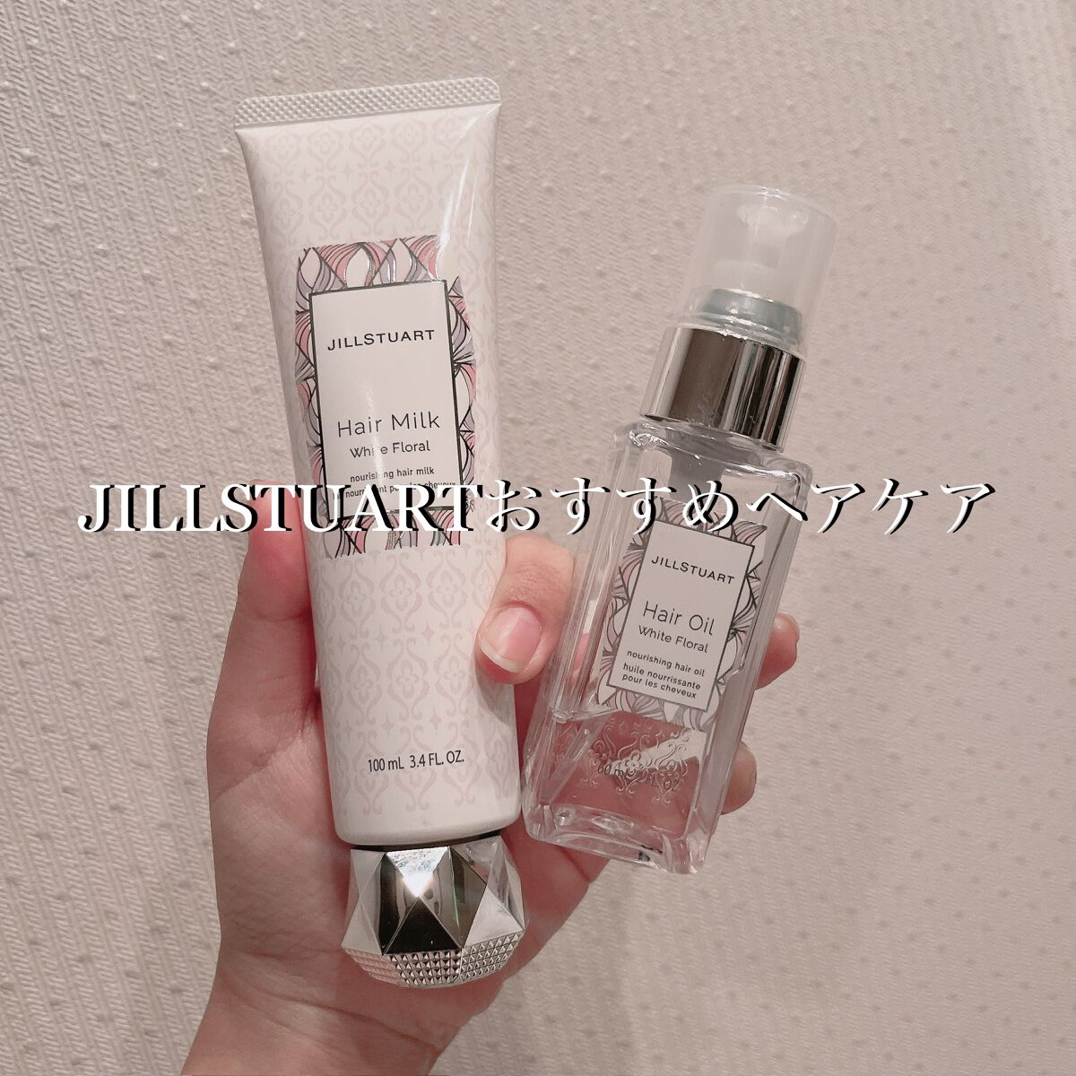 ジルスチュアート ヘアオイル/JILL STUART/ヘアオイルを使ったクチコミ(1枚目)