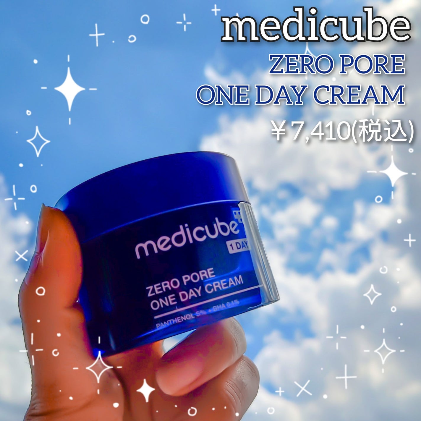 ゼロ毛穴1DAYクリーム/MEDICUBE/フェイスクリームを使ったクチコミ(1枚目)