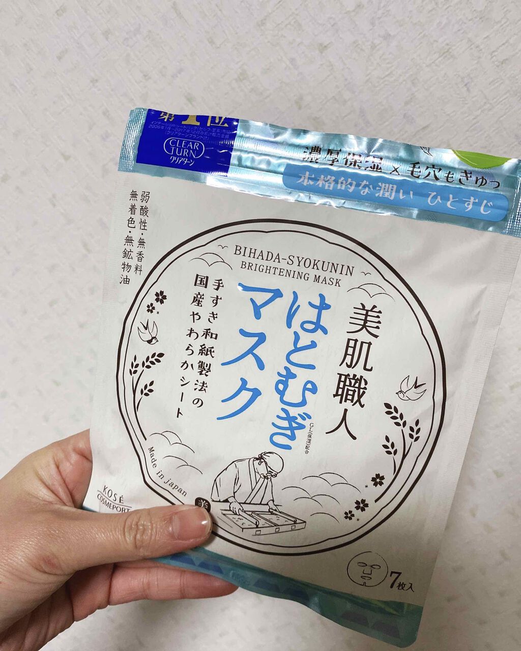 クリアターン 美肌職人 はとむぎマスク/クリアターン/シートマスク・パックを使ったクチコミ(1枚目)