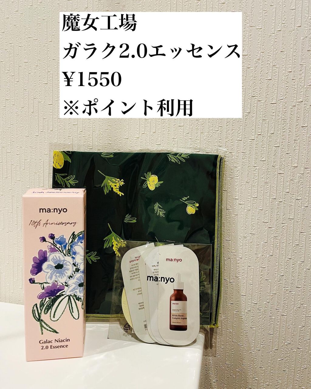 ヘルプミー! ダクトパッド/One-day's you/トナーパッドを使ったクチコミ(6枚目)