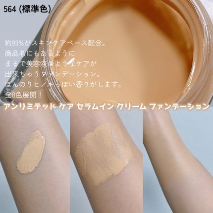 アンリミテッド ケア セラムイン クリーム ファンデーション/shu uemura/クリーム・エマルジョンファンデーションを使ったクチコミ(3枚目)