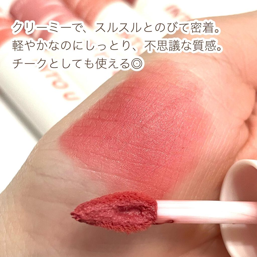 スーパーマットリップ＆チークマッド/INTO U/口紅を使ったクチコミ（3枚目）