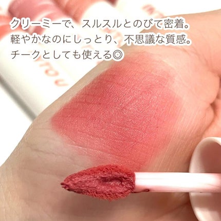 スーパーマットリップ&チークマッド/INTO U/口紅を使ったクチコミ(3枚目)