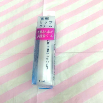 リップ クリーム/ちふれ/リップクリームを使ったクチコミ(1枚目)