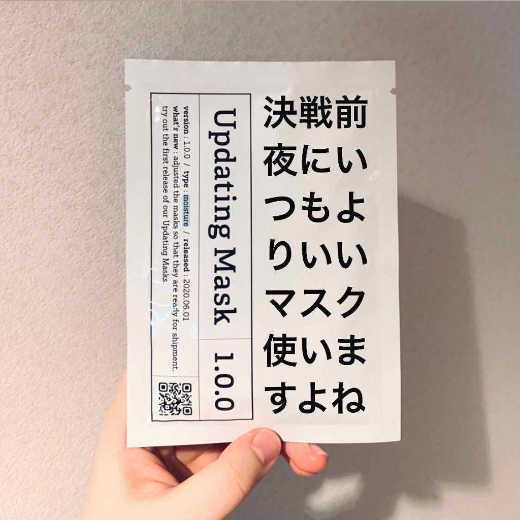Updating Mask 1.0.0 Type M(保湿)/moisture 1セット5枚入り/meol/シートマスク・パックを使ったクチコミ(1枚目)