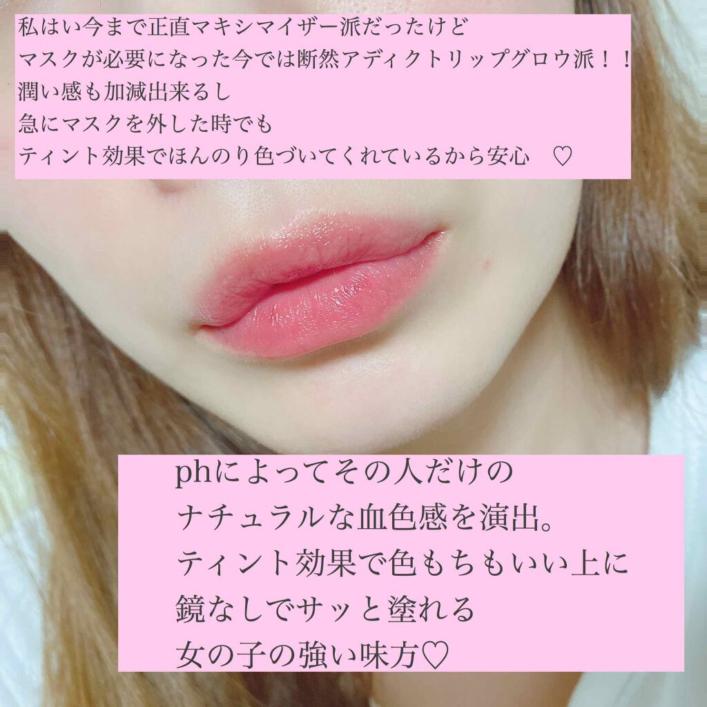 【旧】ディオール アディクト リップ グロウ/Dior/リップケアを使ったクチコミ（3枚目）