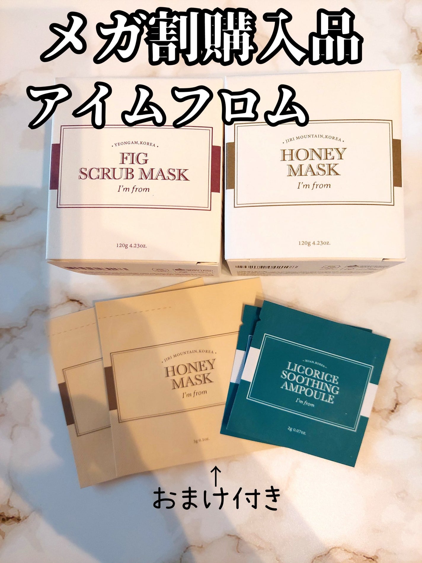 ハニーマスク/I'm from/洗い流すパック・マスクを使ったクチコミ(1枚目)