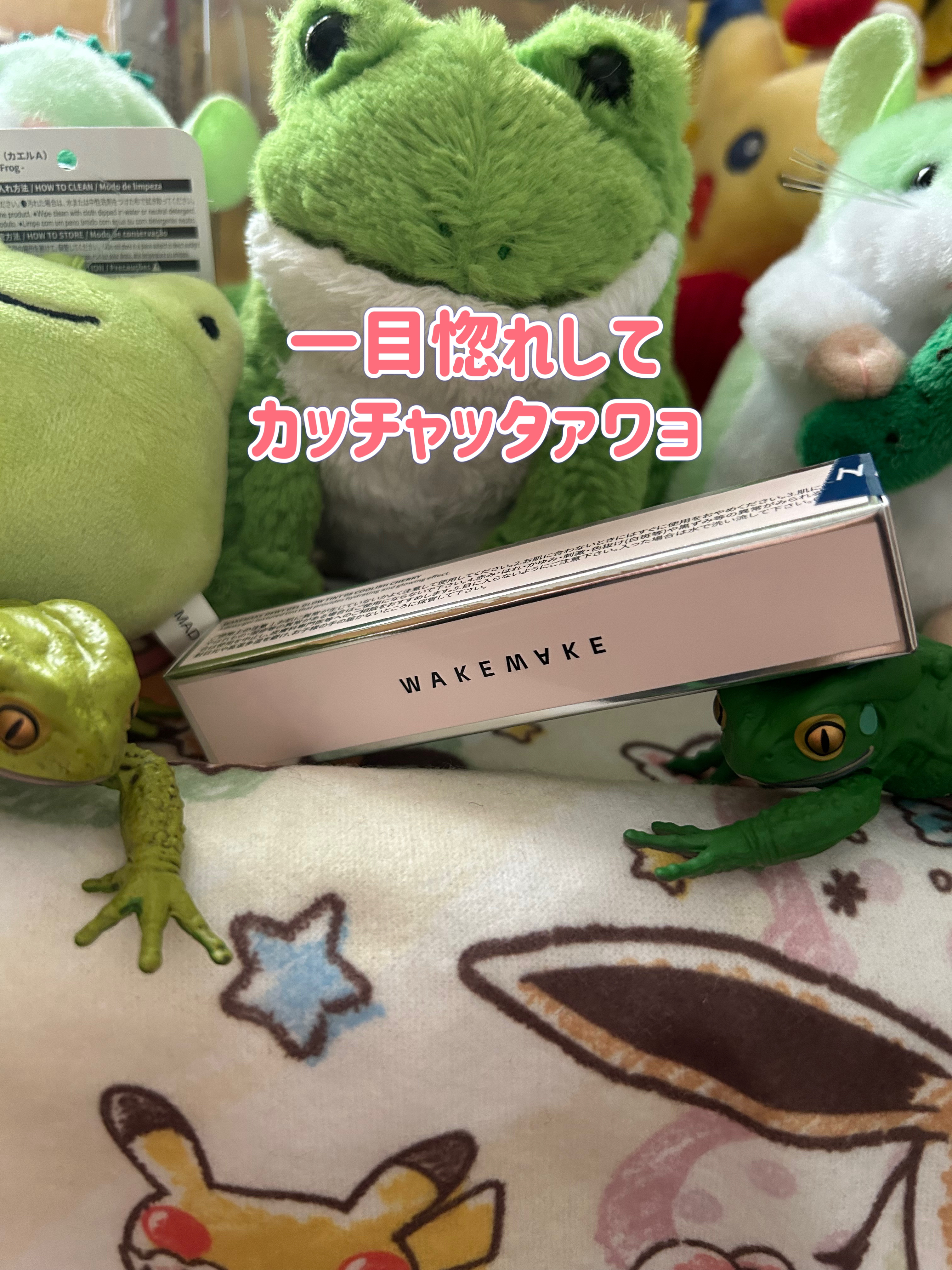 デュイジェルグロウティント 08 クーリッシュチェリー/wakemake/リップティントを使ったクチコミ（1枚目）