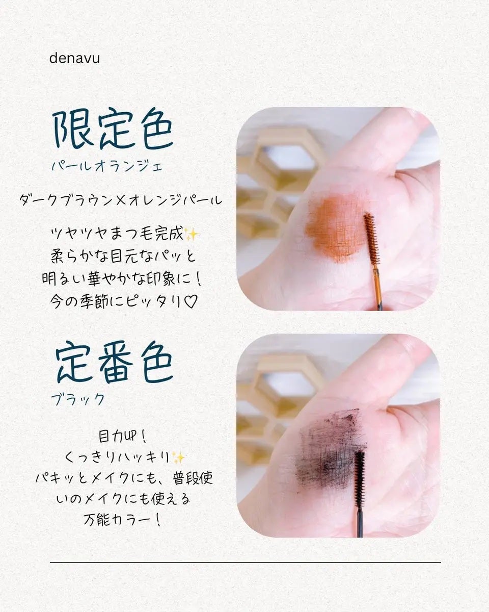 「塗るつけまつげ」自まつげ際立てタイプ/デジャヴュ/マスカラを使ったクチコミ(3枚目)