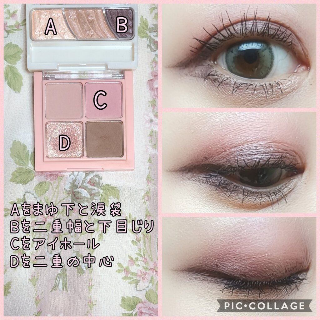 トーンアップアイシャドウ/CEZANNE/アイシャドウパレットを使ったクチコミ(2枚目)